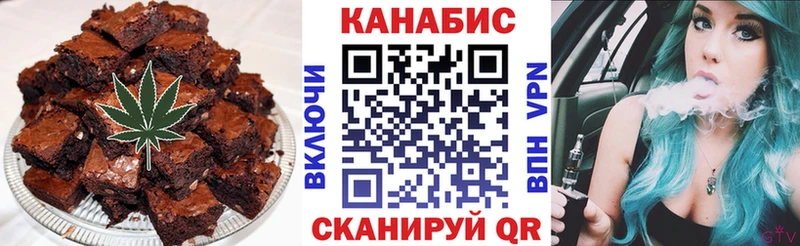 Печенье с ТГК конопля Кореновск